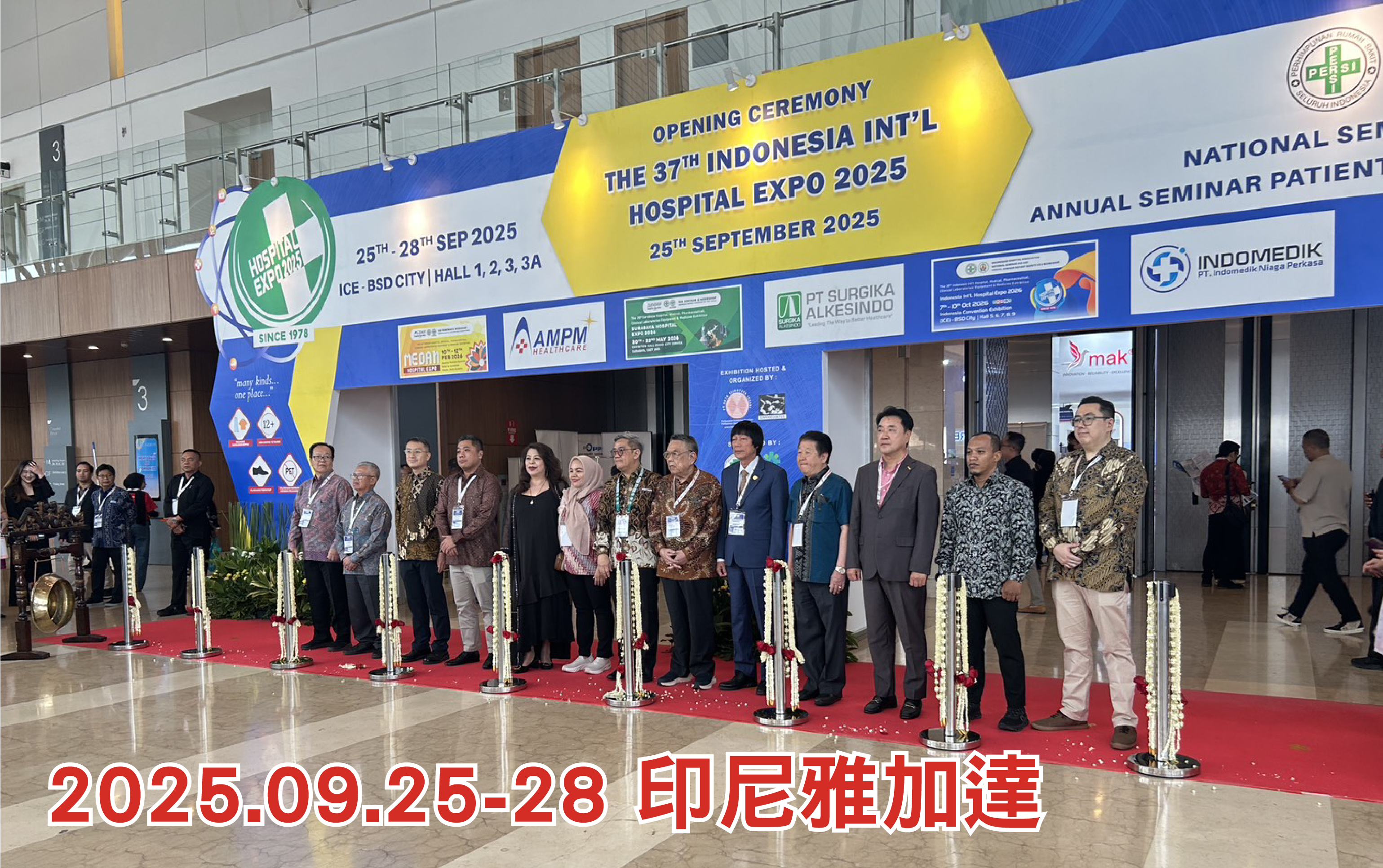 20250925-28 印尼雅加達